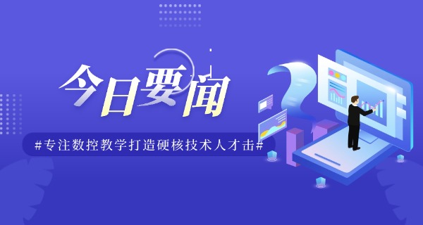 数控技术就业岗位分析-数控岗位分析