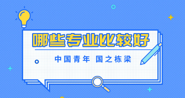 城市园林就业前景-园林城市就业