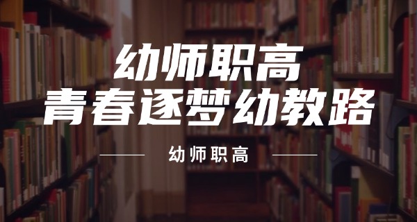 河南幼师学校地址查询-河南幼师学校地址