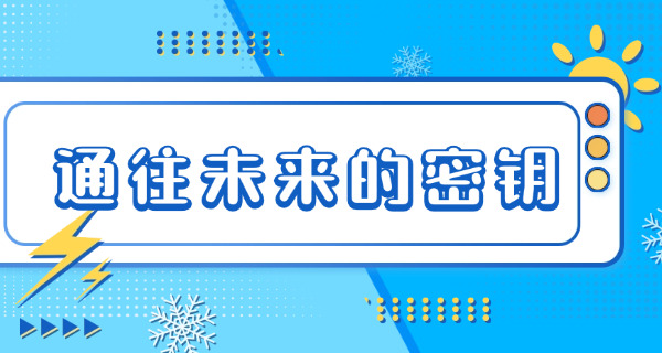 东北育才小学招生简章-育才小学招生