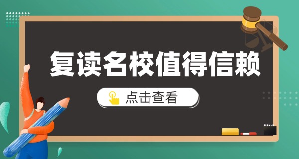 国华复读学校地址在哪里-国华复读学校地址