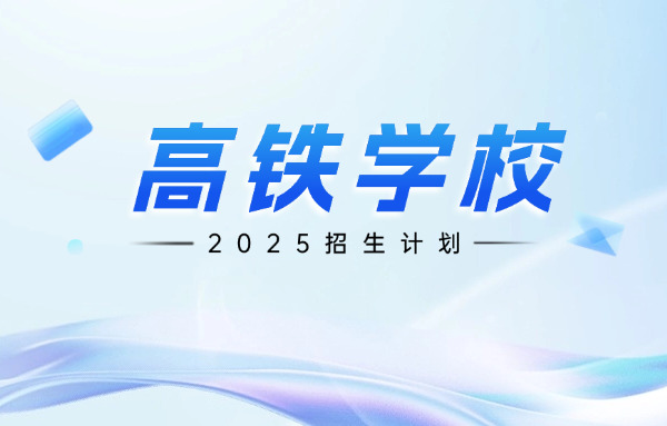 高铁乘务员上班时间是怎样的-高铁乘务员上班时间安排