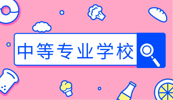 中专和大专时间重叠怎么办-中专大专时间重叠怎么办