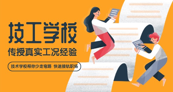 吉林省内技校有哪些-吉林技校有哪些