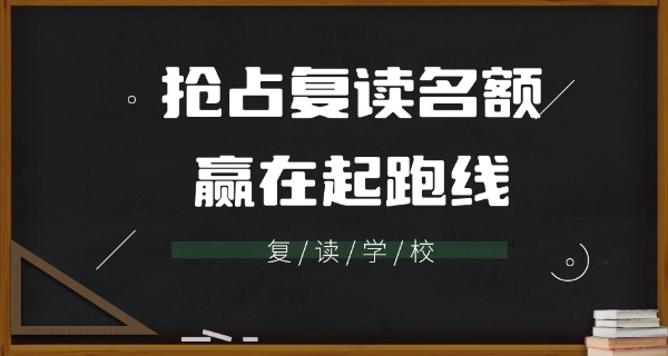 贵阳复读班中专学费多少-贵阳复读班中专学费多少