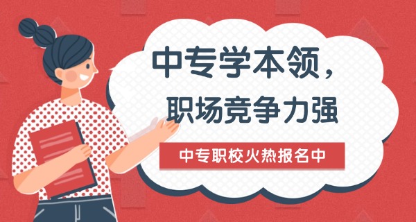 中专电子专业吃香吗-中专电子专业前景好