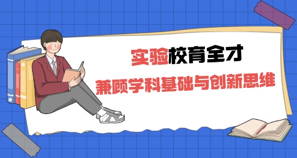 潮阳实验学校中考喜报-潮阳实验中考喜报