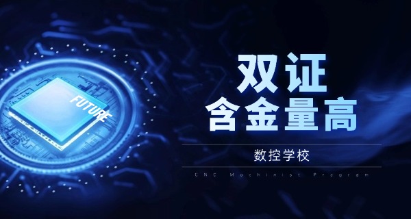 七台河数控培训中心职中校区地址-七台河职中校区地址