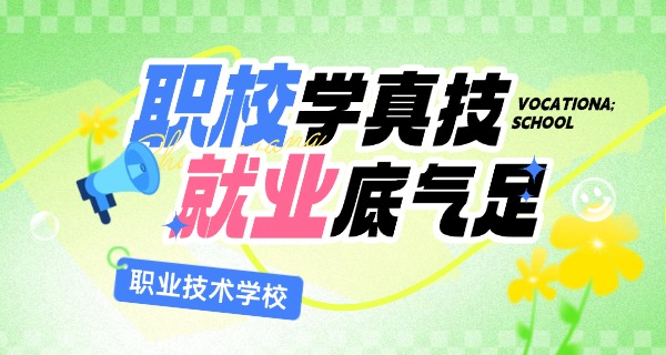 徐州医药高等职业学校-徐州医药职校