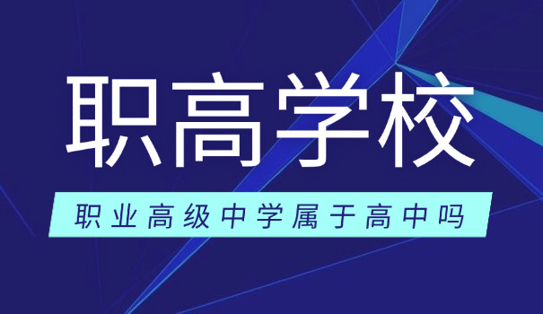职高单招湖南工业职业学院难不难-职高单招湖南难