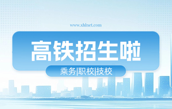 连云港高铁站招工信息-连云港高铁站招工