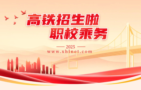 高铁乘务员报考方法-高铁乘务报考方法