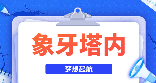 空乘专业学校哪家强-空乘院校排名