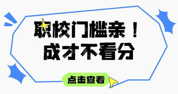 成都航空职业学校-成都航校