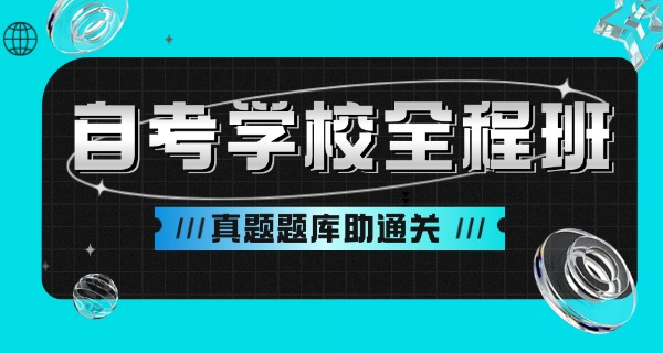 中山大学有自考招生吗-中山自考招生