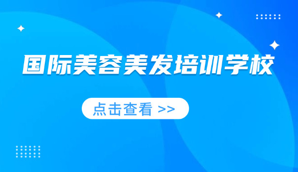 职业技术学校美发专业-美发专业职业技术学校