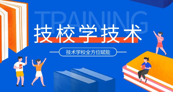 南昌有那些技术学校可以报名-南昌技术学校报名