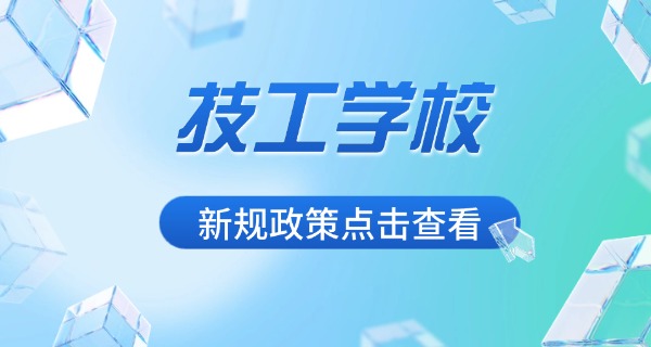洛阳免费培训技术学校-洛阳免费技术学校