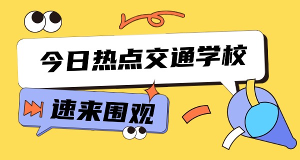 大连交通口岸职业技术学院校服-大连交通口岸校服