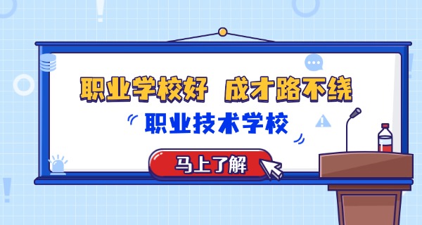 江苏省南京工程高等职业学校-南京工程职校