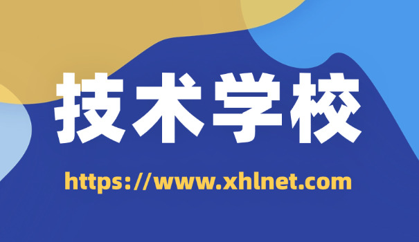 随州技校有哪些学校职校专业-随州职校专业