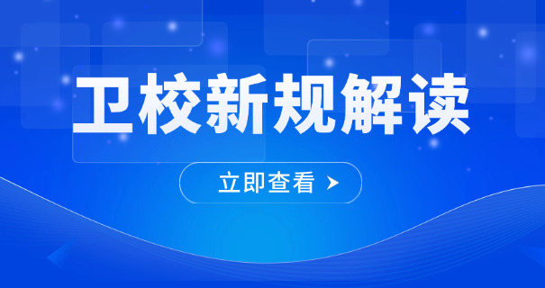 巴州卫校报名老师-巴州卫校报名老师