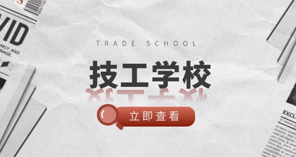 鲁南化工技师技术学校地址-鲁南化工技师学校地址