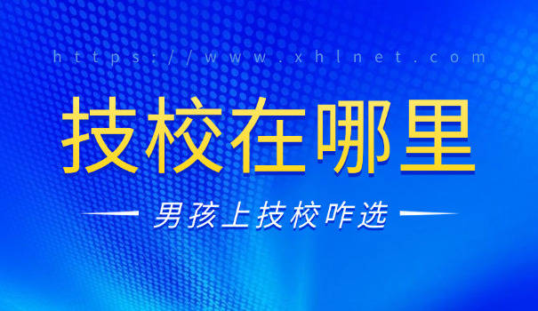 技校补助金一般什么时候发-技校补助金发放时间