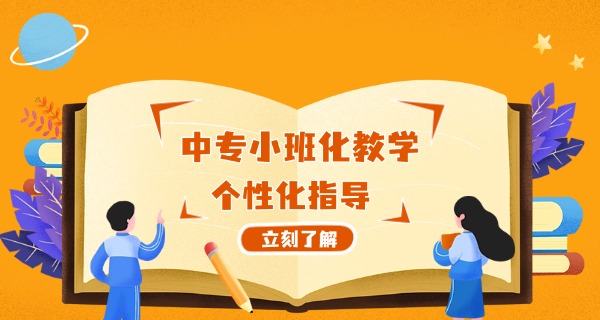高铁乘务员专业的中专就业-高铁乘务员中专就业