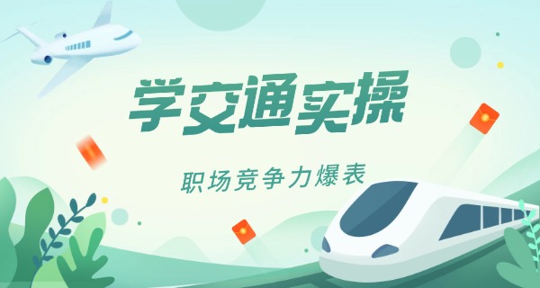 绍兴市交通职业学校上虞职教中心-绍兴上虞职教中心