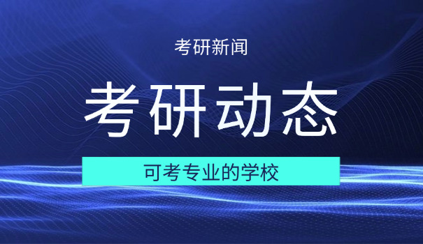 教资考试报名-教师资格证报考