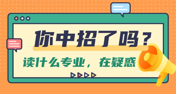 三本会计学院就业前景-会计三本就业