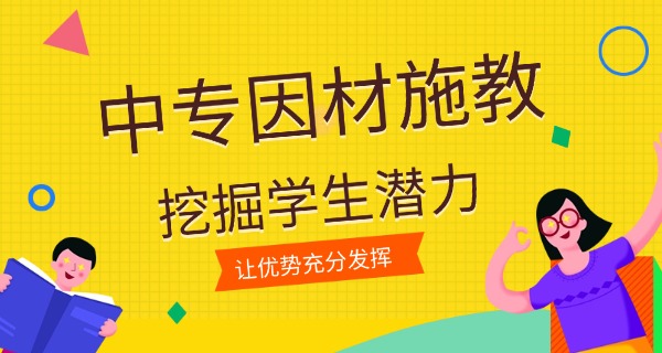 山东现代职业中专-山东现代职业中专