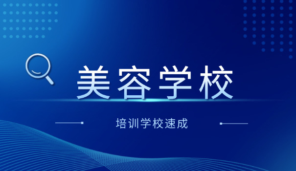 北京影楼化妆专业学校-北京影楼化妆学校