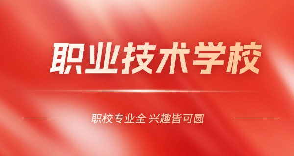 南溪职校招生简章电话号码-南溪职校招生电话