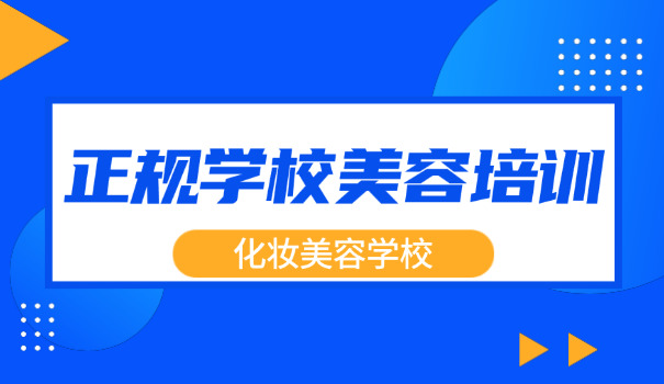纹绣美甲培训招生图片-纹绣美甲招生图片