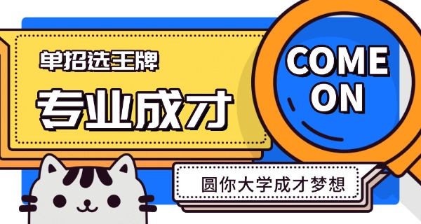 高考单招试题数学试卷-高考单招数学试卷