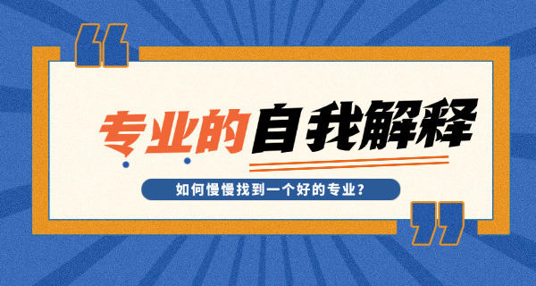食品科学专业就业前景-食科就业展望