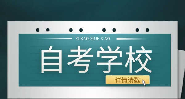 南京大学自考停招了么-南京大学自考停招