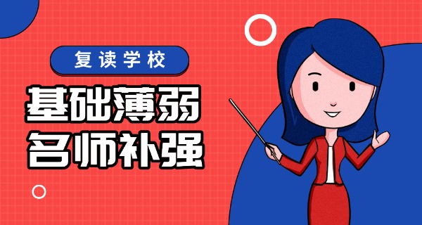 一中复读高考要多少分-一中复读高考分