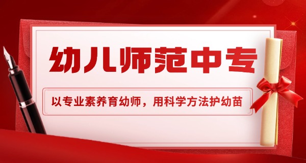 安徽省招收幼师的大专-安徽幼师大专招生