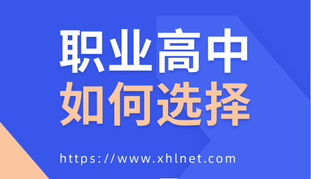 甘肃职业高中哪些专业好-甘肃职业高中好专业