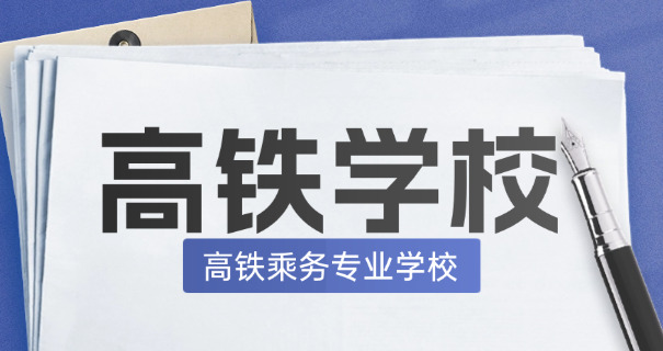 成都高铁到九寨沟动车时刻表-成都高铁到九寨沟动车时刻表