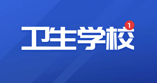 涪陵卫校有哪些专业中专可以报-涪陵中专专业可报