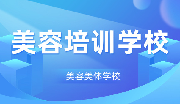 桂林美容院哪家好-桂林美容院推荐
