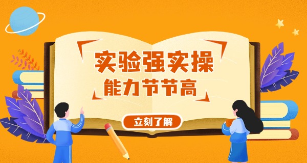衡水实验中学官网报名-衡水实验中学官网报名