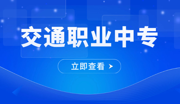 南京城市交通运输学校水手培训-南京水手培训