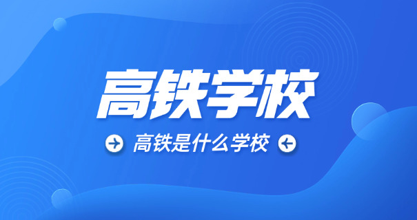 红河站高铁站时刻表-红河高铁时刻表