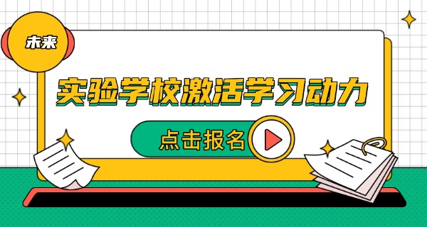 聊城日报实验学校地址电话-聊城实验学校地址电话