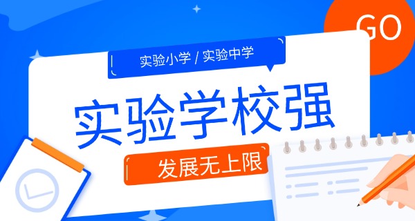 燎原实验中学国际部学费-燎原国际部学费